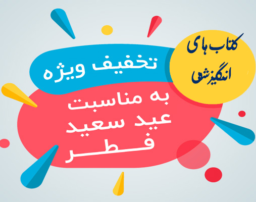 تخفیف نوروزی