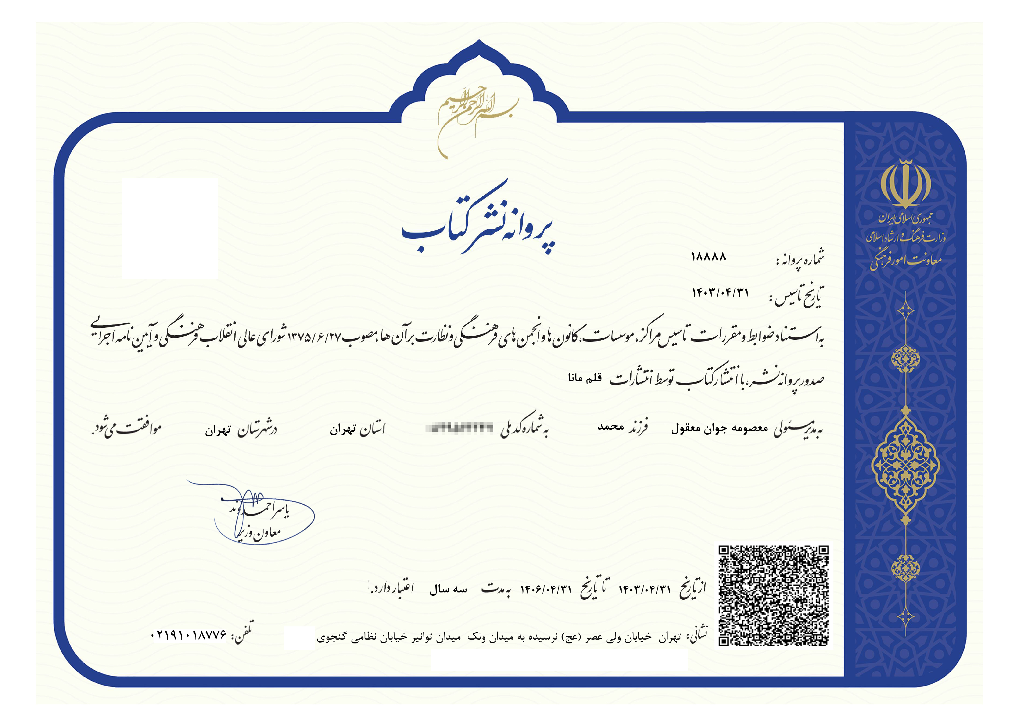 نمایش تصویر دوم